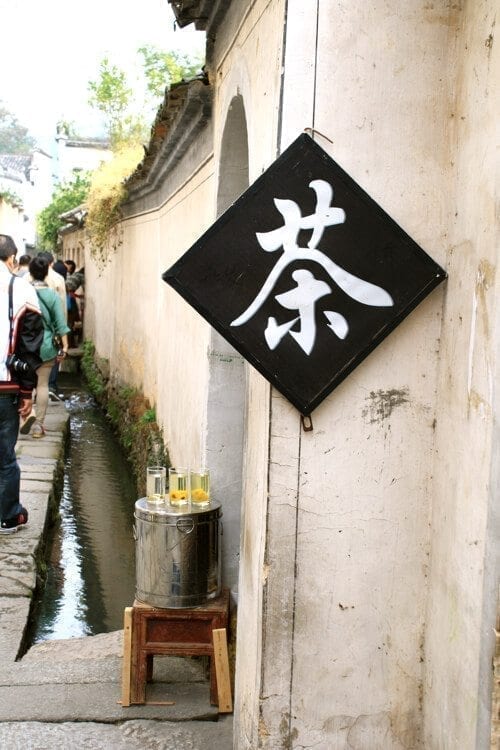 Chinese Lesson: Drinking Tea