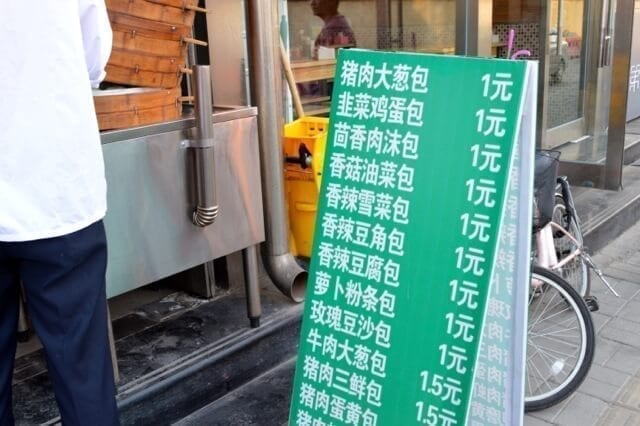 Post-Lunch Street Snack