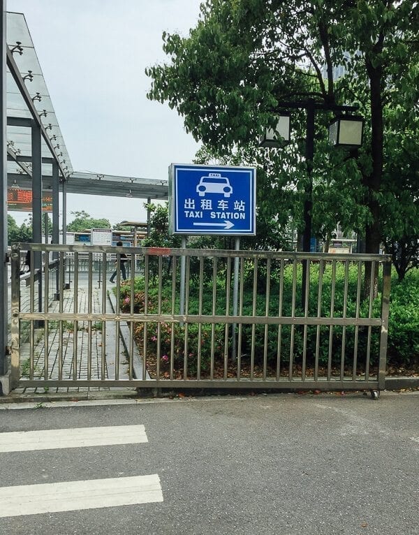 Wuzhen, by thewoksoflife.com