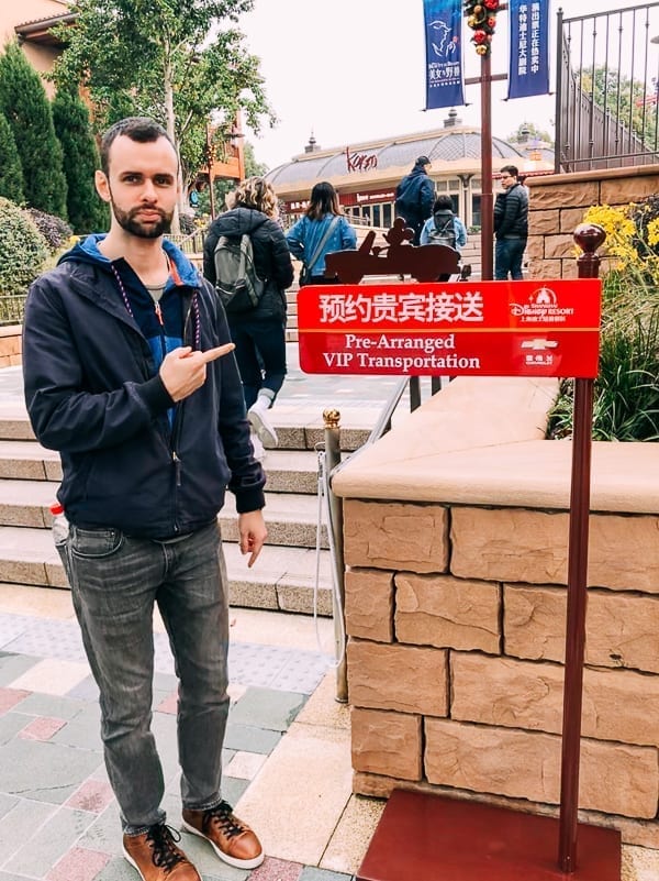 Shanghai Disneyland VIP Tickets by thewoksoflife.com