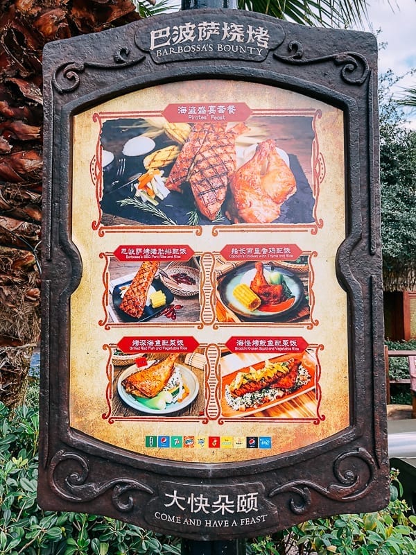 Shanghai DIsneyland Park Resort by thewoksoflife.com