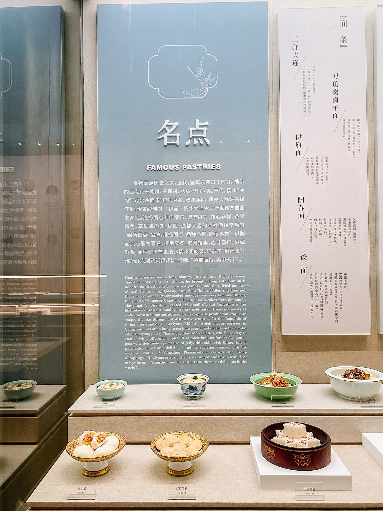 Famous Pastries Display at Huaiyang Cuisine Museum