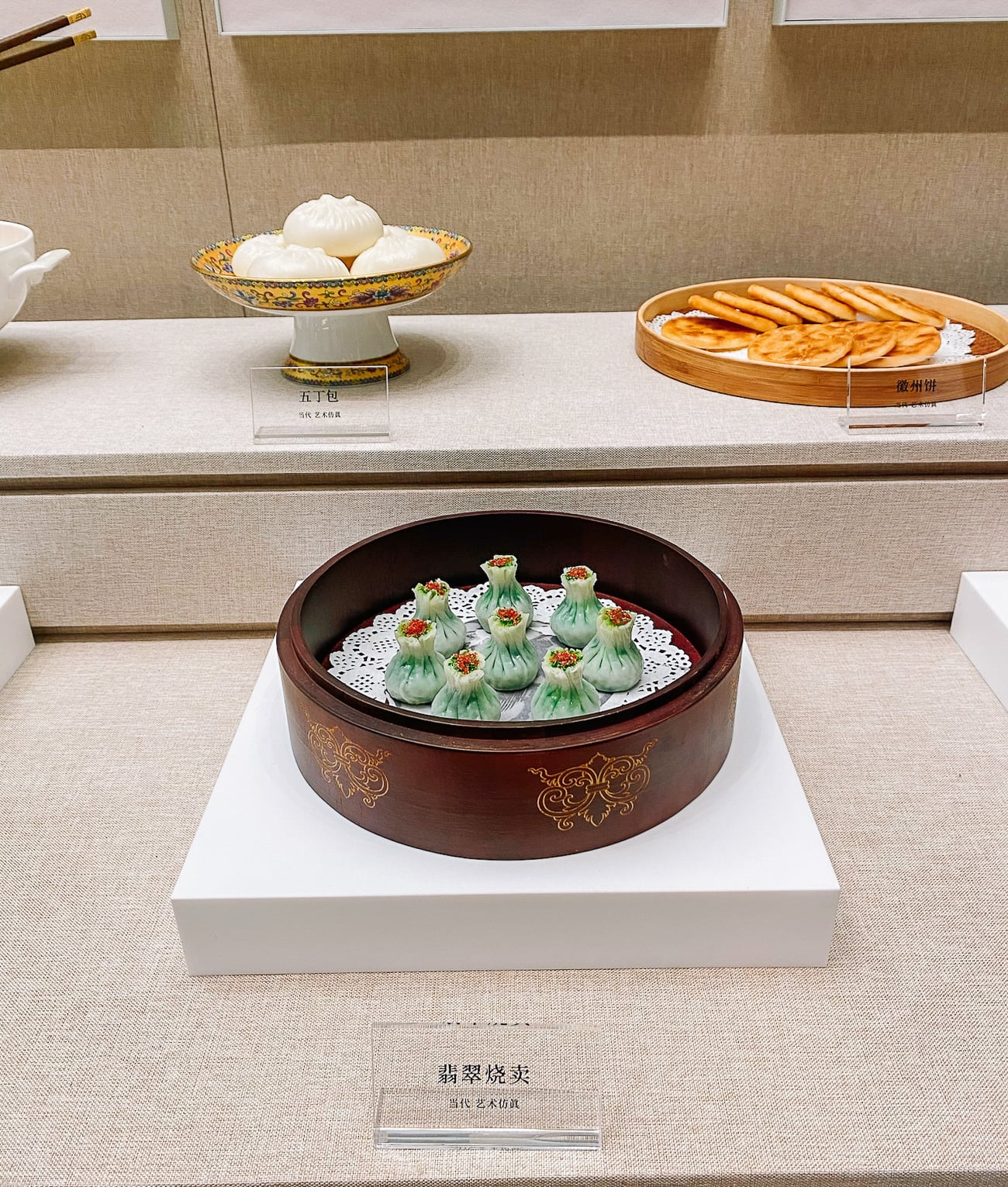 jade siu mai exhibit