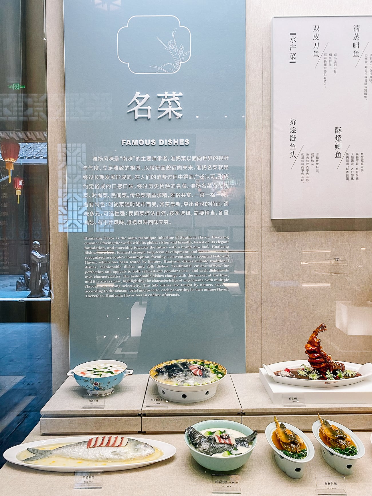 Famous Dishes Display at Huaiyang Cuisine Museum