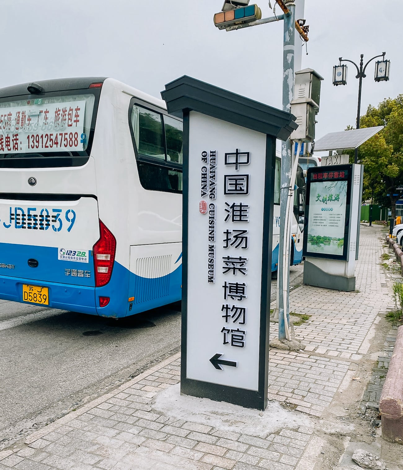 bus stop for Huaiyang Cuisine Museum