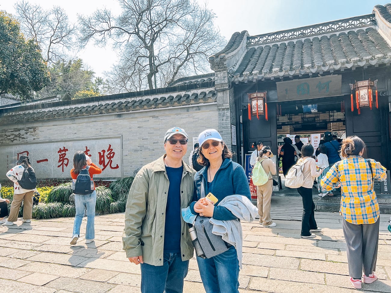Bill and Judy in Yangzhou